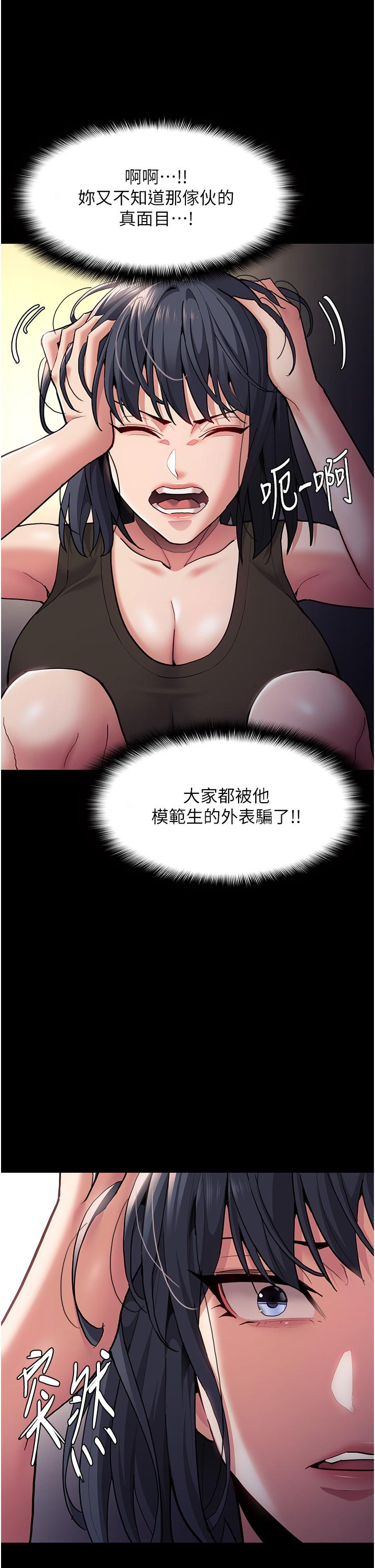 第54话-爽到动弹不得的色女警