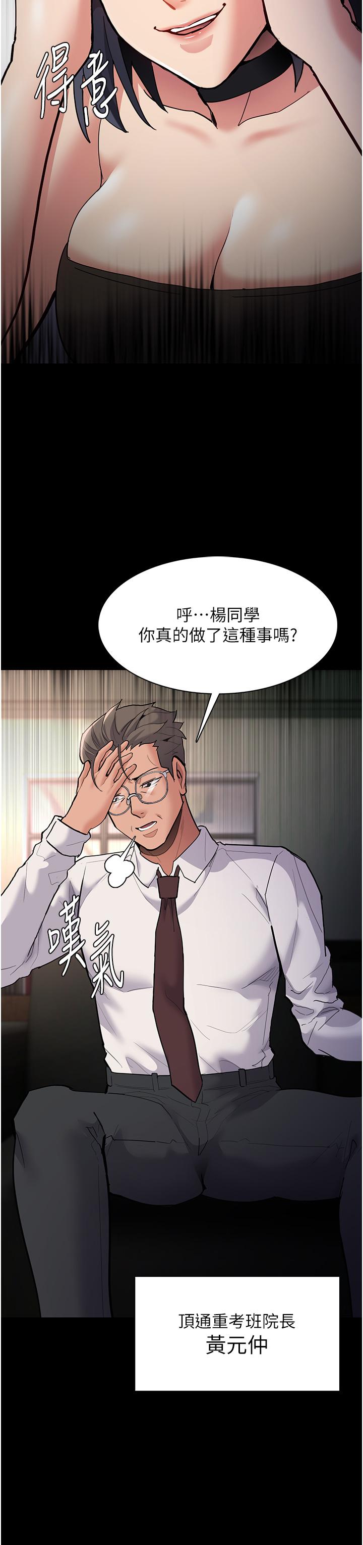 第55话-吃爷爷的大肉棒啰~