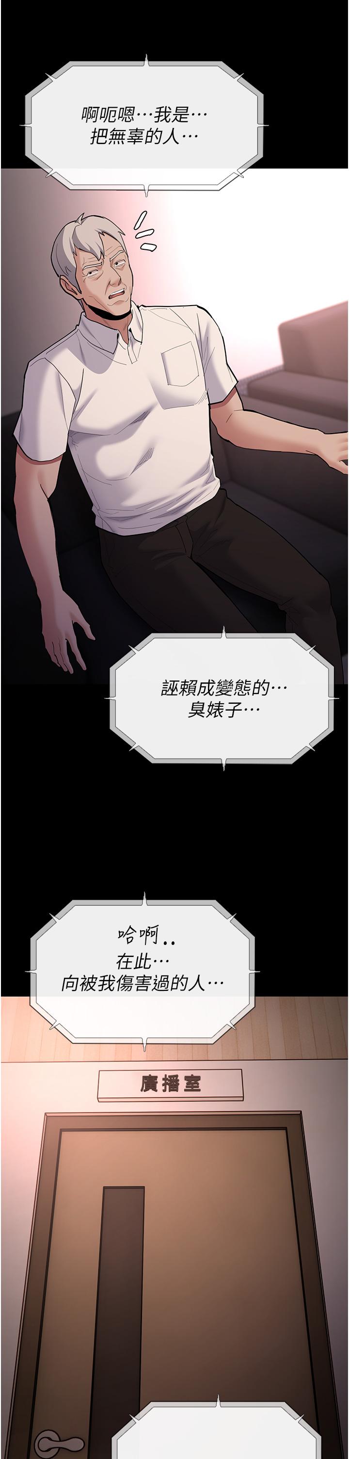 第56话-响彻补习班的自慰水声