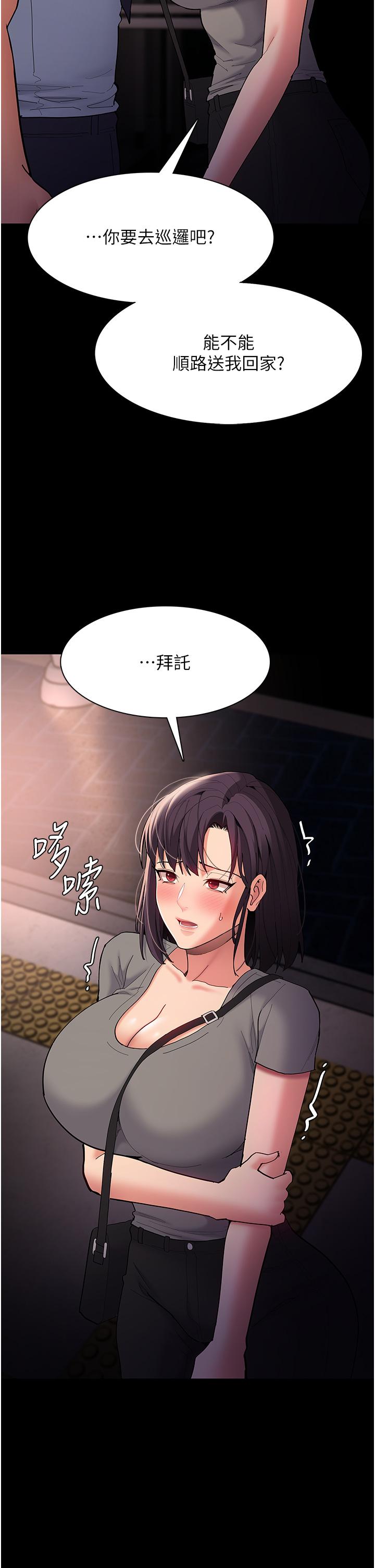 第58话-回家路上被偷袭