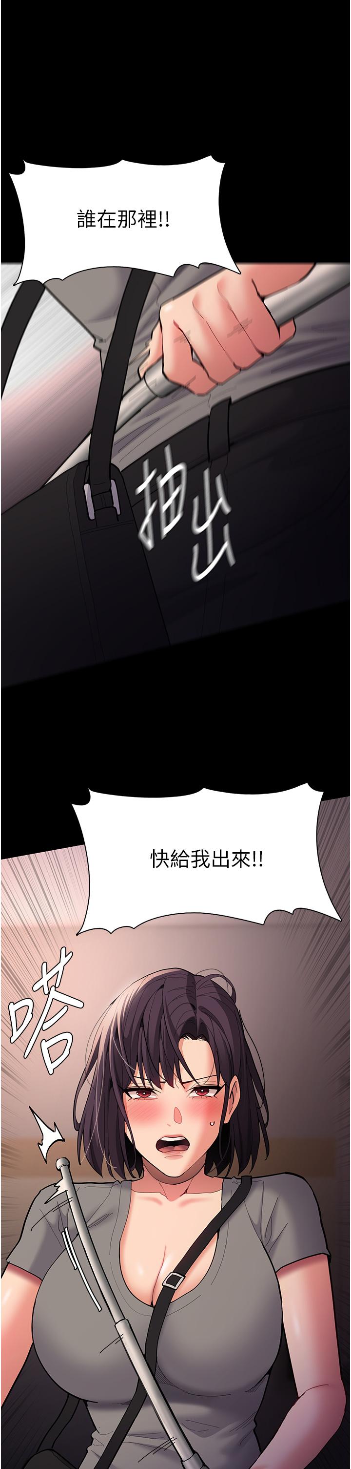 第58话-回家路上被偷袭