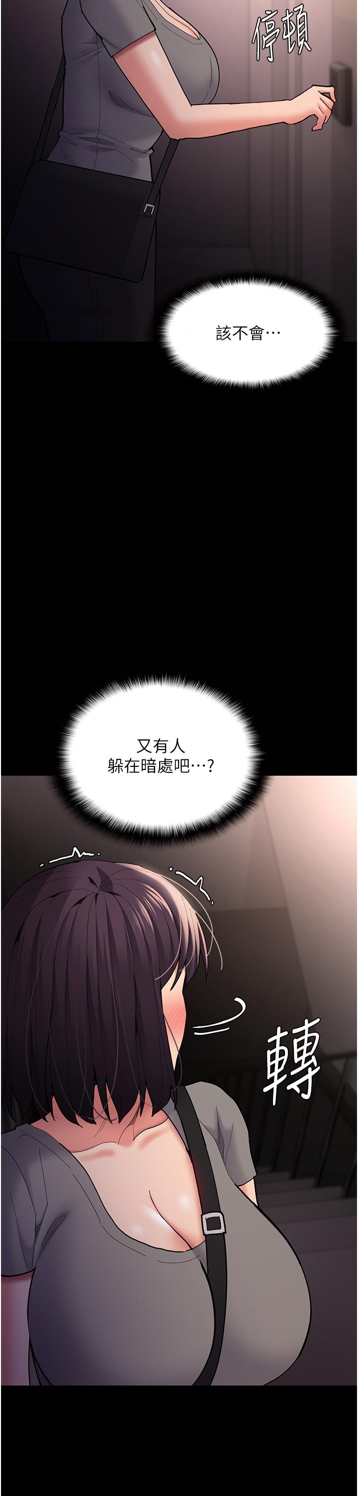 第58话-回家路上被偷袭