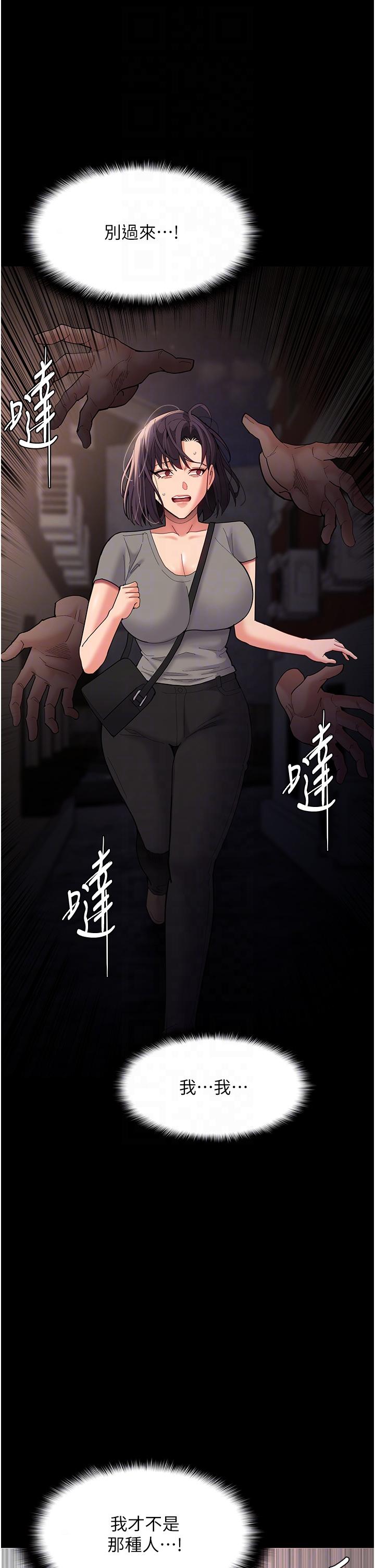 第58话-回家路上被偷袭