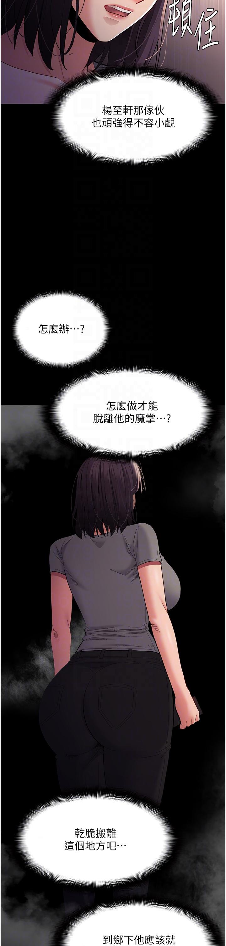 第58话-回家路上被偷袭