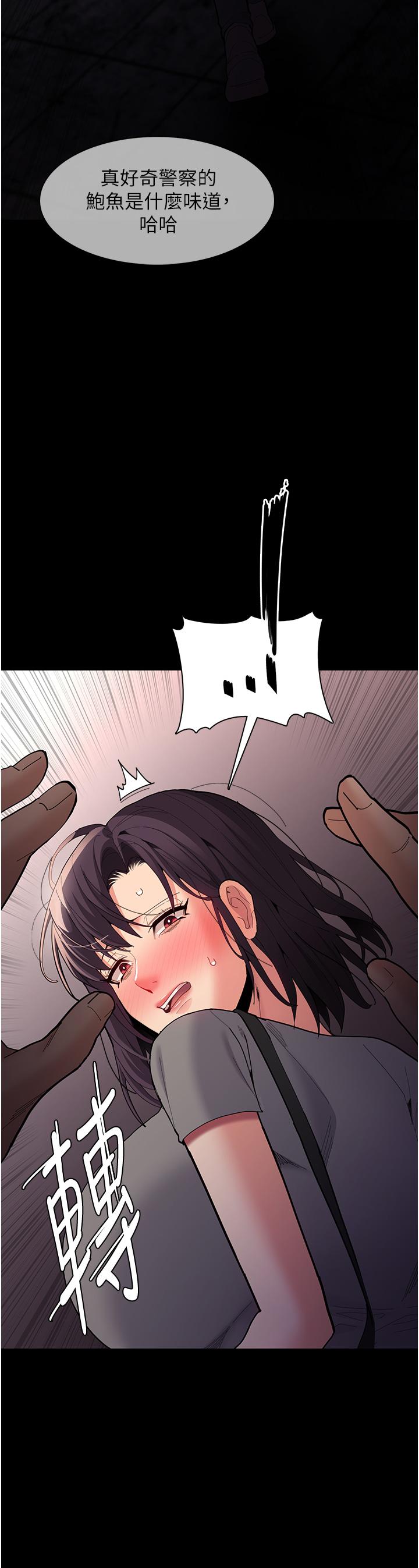第58话-回家路上被偷袭