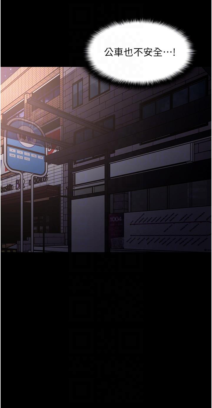 第58话-回家路上被偷袭