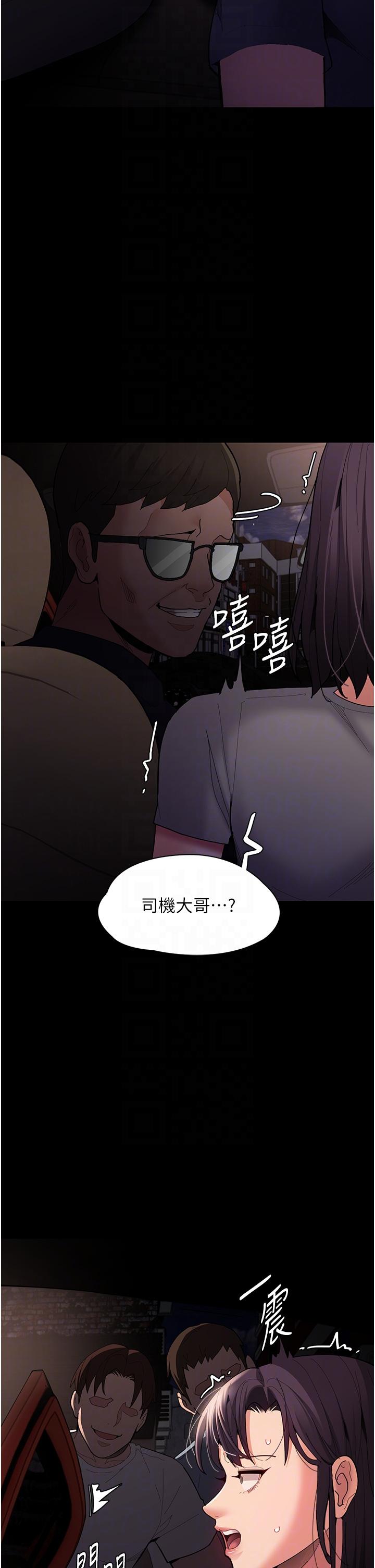 第58话-回家路上被偷袭