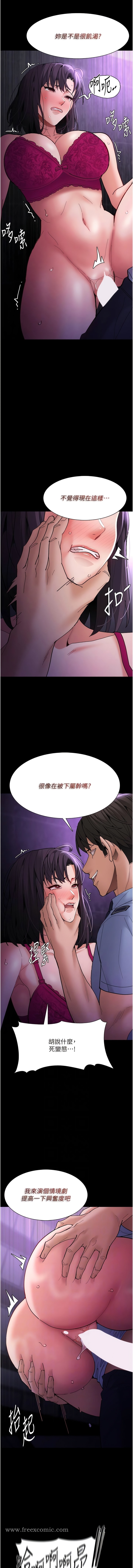 第61话-淫水溅满地的妓女