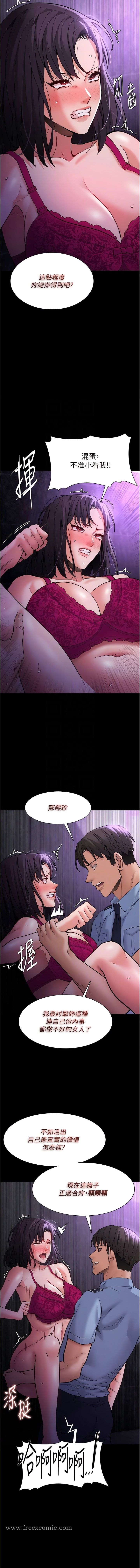 第61话-淫水溅满地的妓女