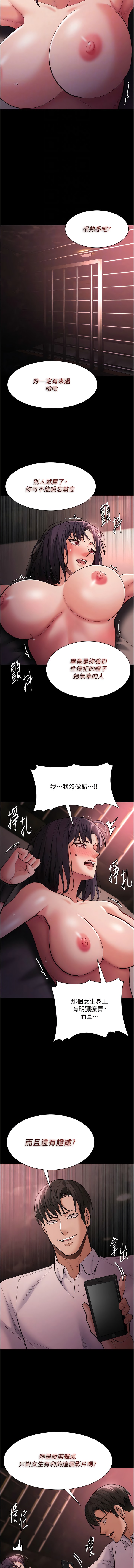 第62话-我来讨回公道了