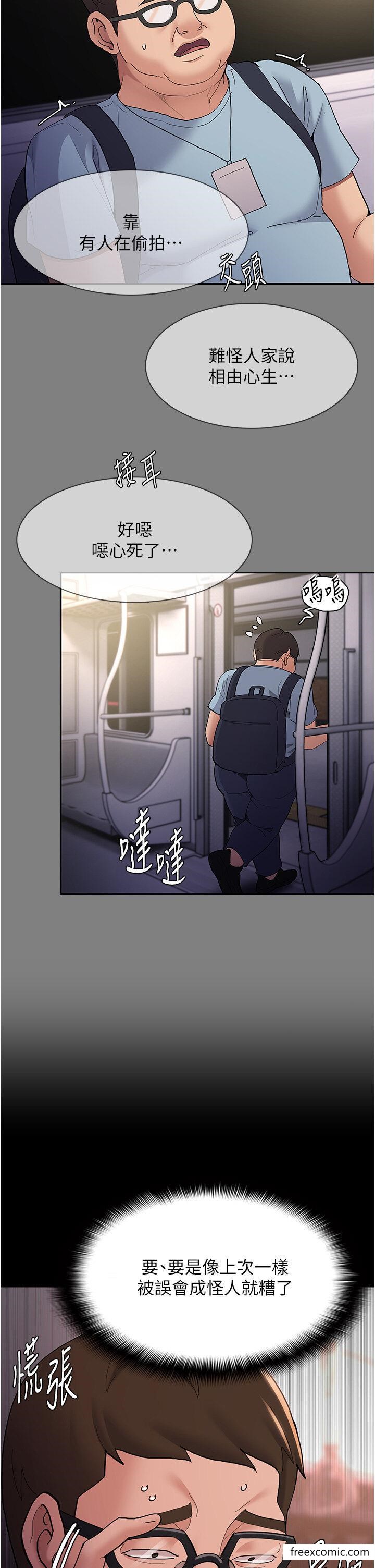 第67话-想被老二蹂躏一辈子