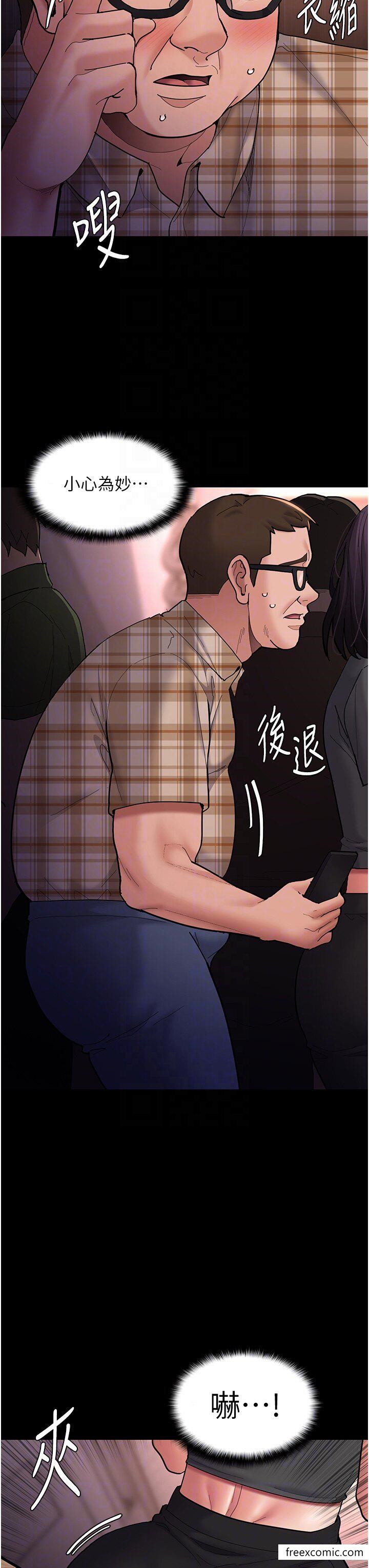 第67话-想被老二蹂躏一辈子