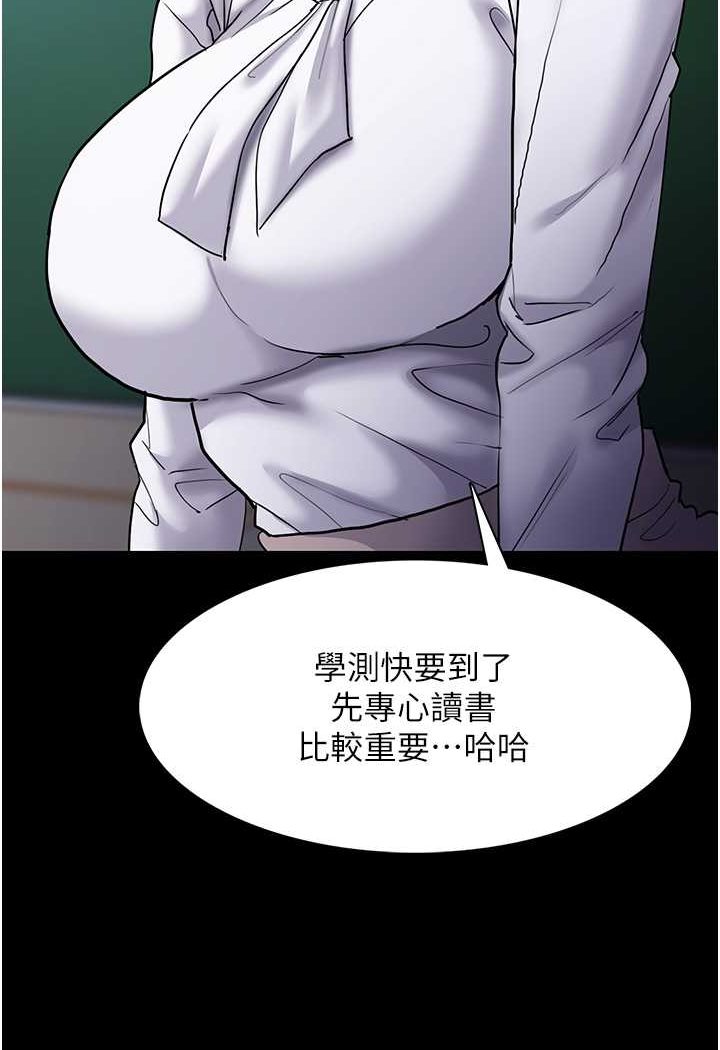第71话-欲求不满的巨乳傻妹