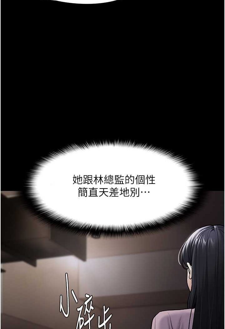 第72话-想体验真正的高潮吗?