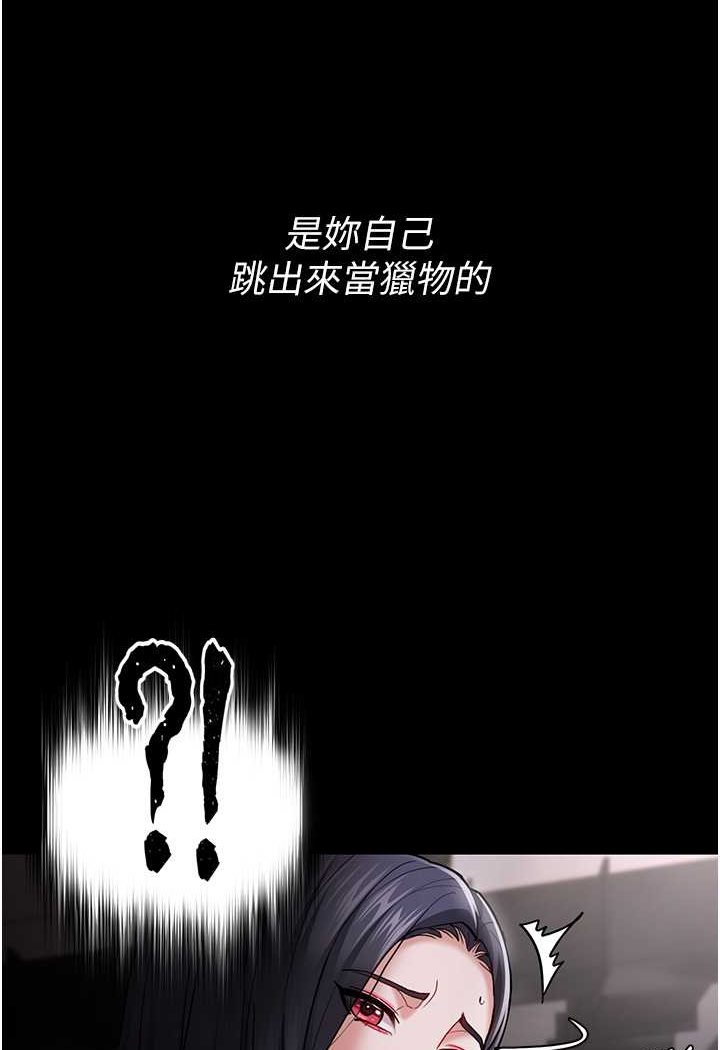 第72话-想体验真正的高潮吗?