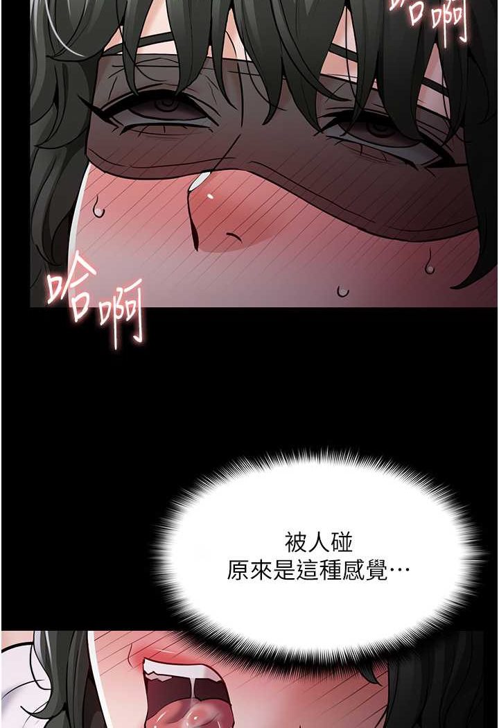 第73话-让我看看妳有多淫蕩