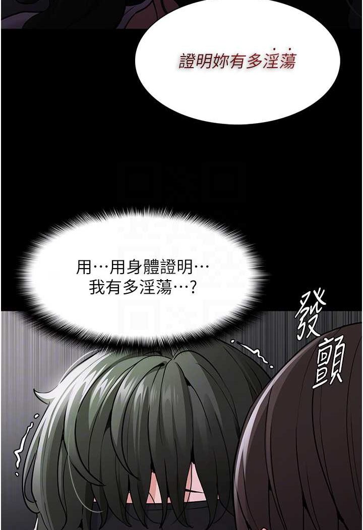 第73话-让我看看妳有多淫蕩