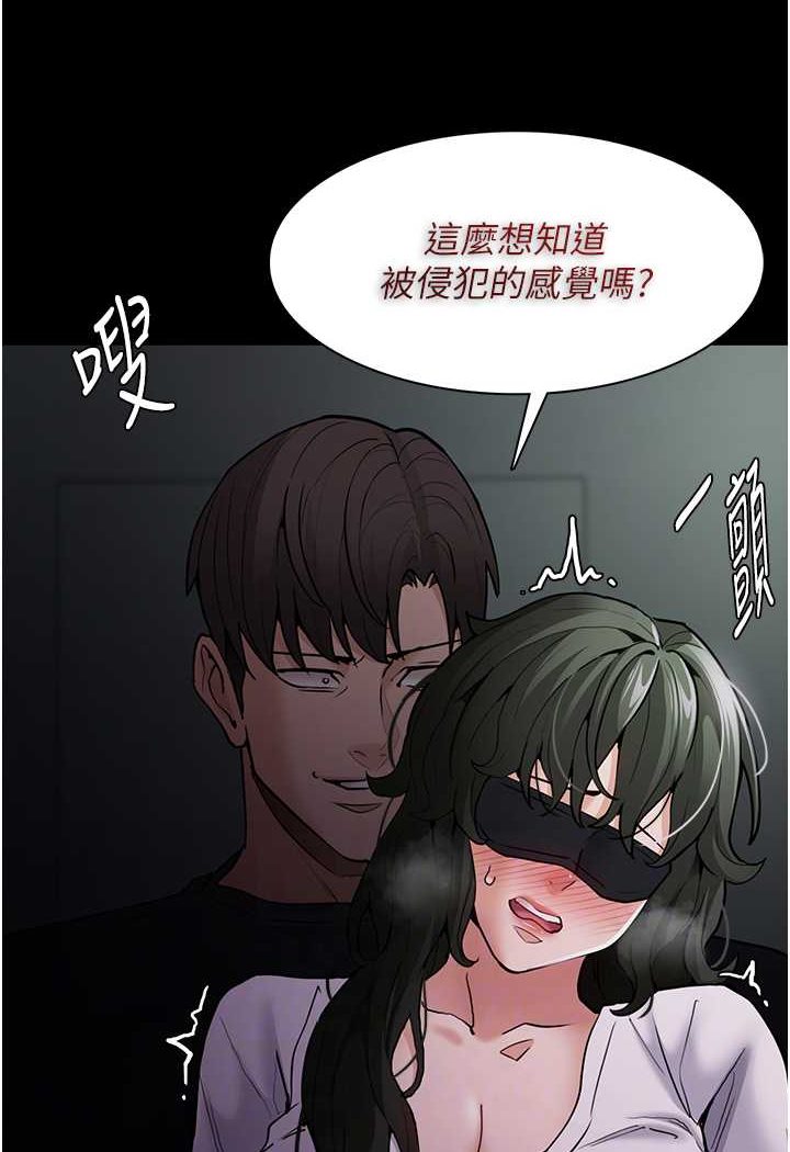 第73话-让我看看妳有多淫蕩