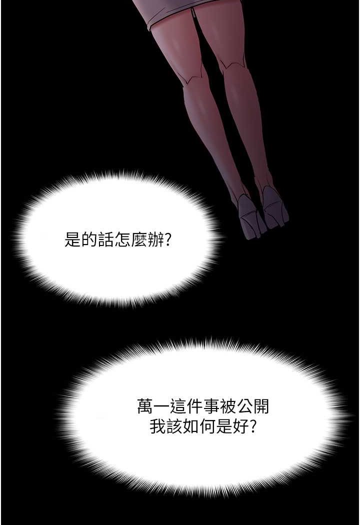 第74话-打开潘朵拉的盒子