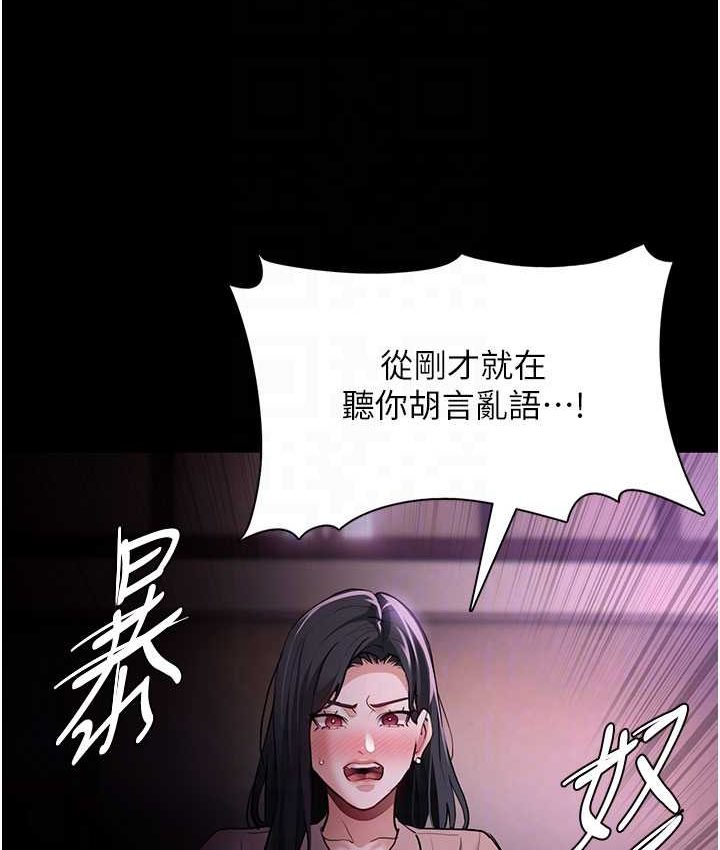 第75话-给妳将功赎罪的机会