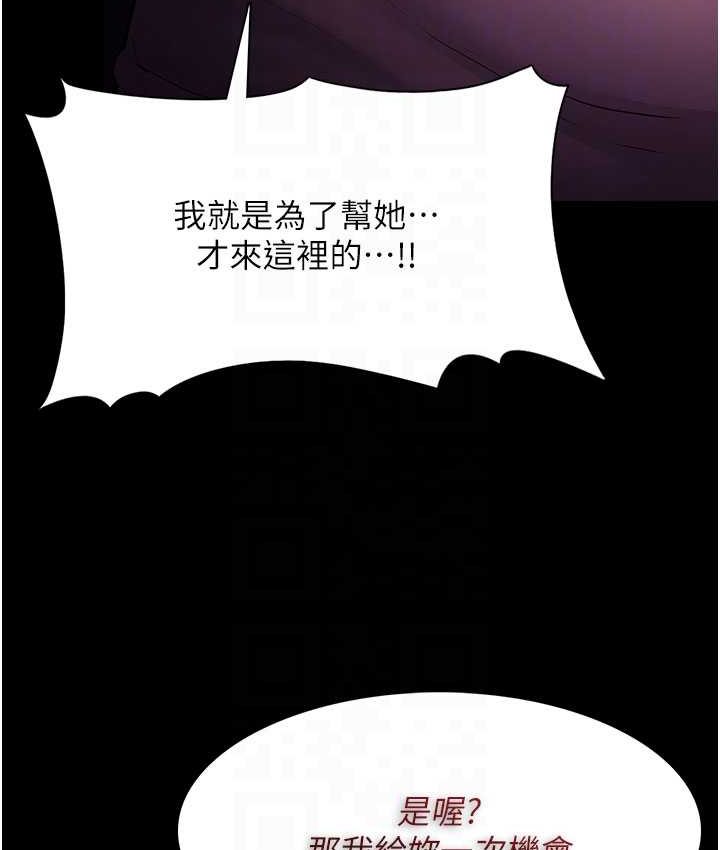 第75话-给妳将功赎罪的机会