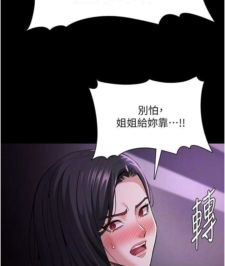 第75话-给妳将功赎罪的机会