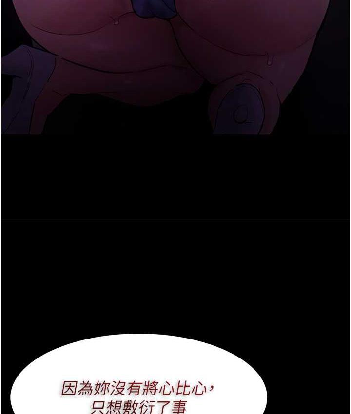 第76话-三根一起插更刺激