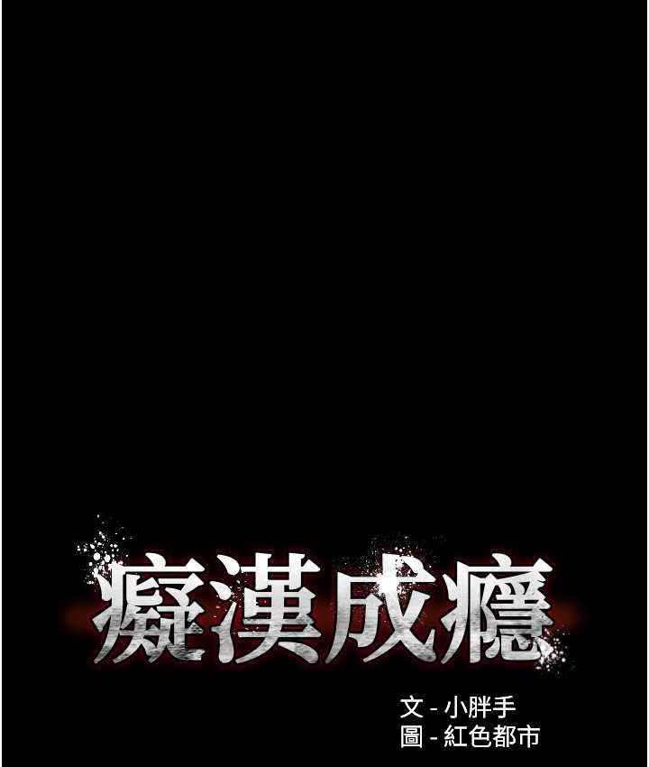 第77话-被抠到洩洪的正义主播