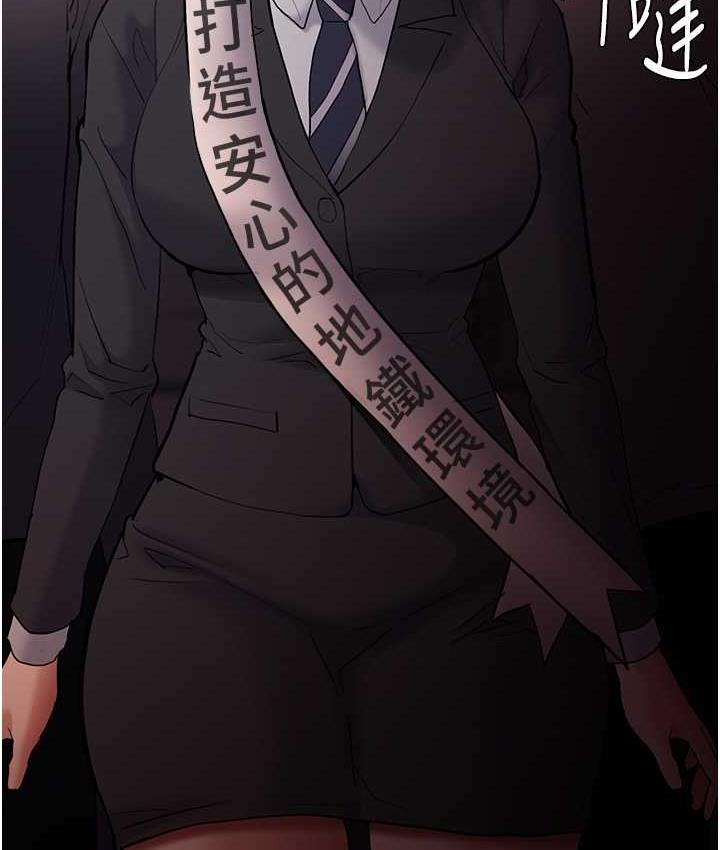 第77话-被抠到洩洪的正义主播