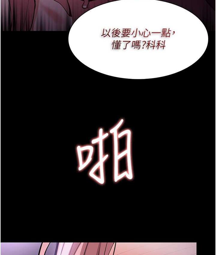 第77话-被抠到洩洪的正义主播