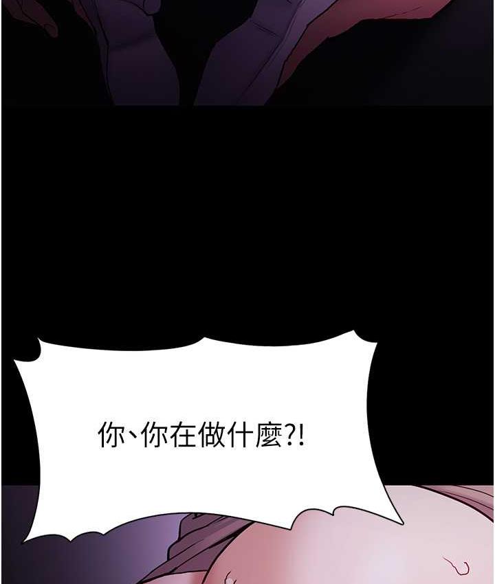 第77话-被抠到洩洪的正义主播