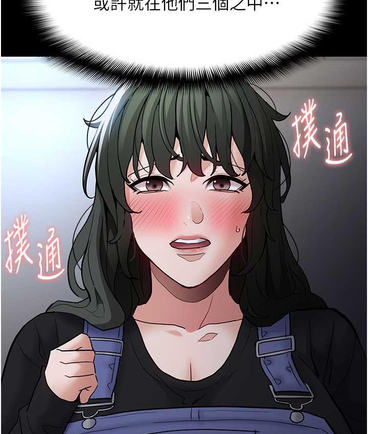 第79话-放弃挣扎比较轻鬆哦