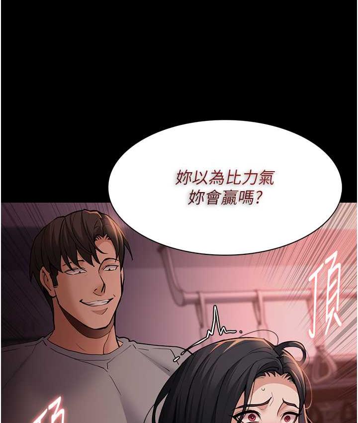第79话-放弃挣扎比较轻鬆哦