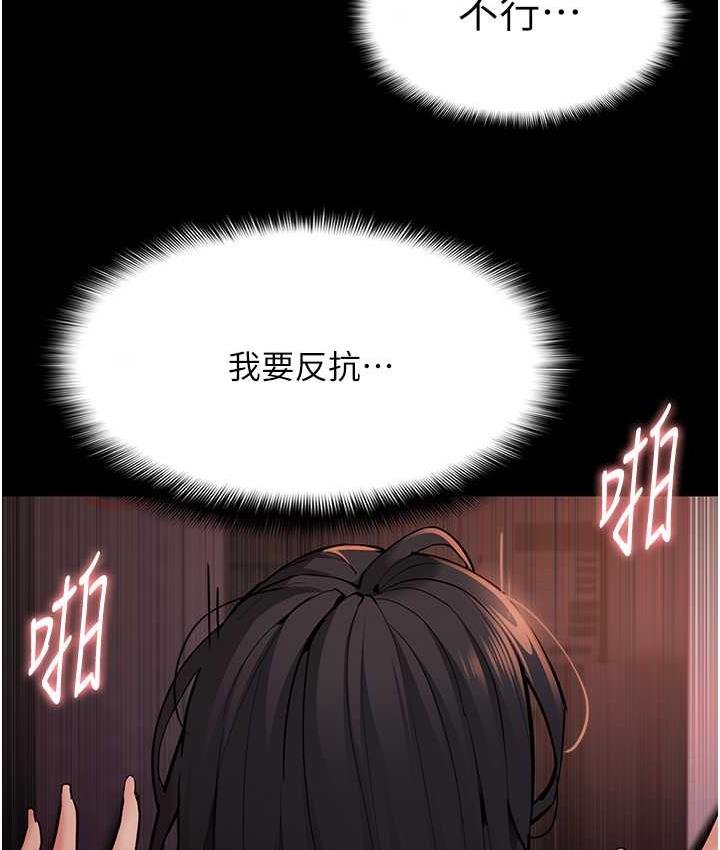 第79话-放弃挣扎比较轻鬆哦