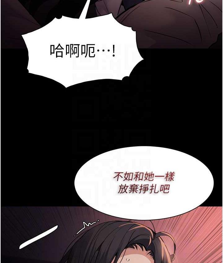 第79话-放弃挣扎比较轻鬆哦