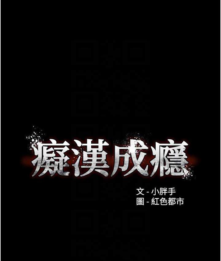第81话-侵门踏户来干妳