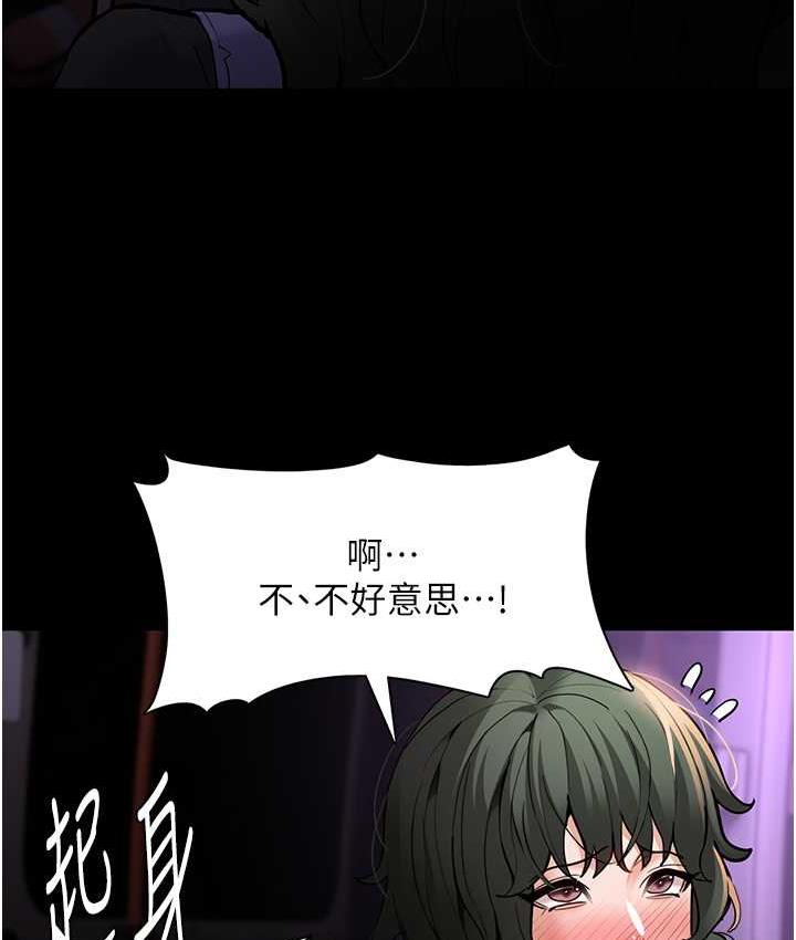 第81话-侵门踏户来干妳
