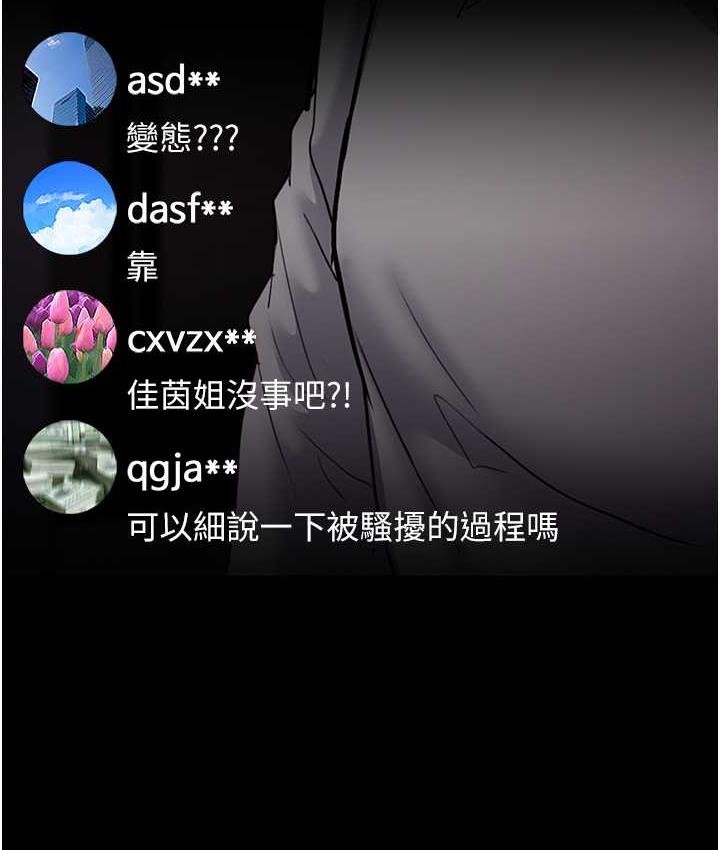 第82话-要在粉丝面前高潮了!