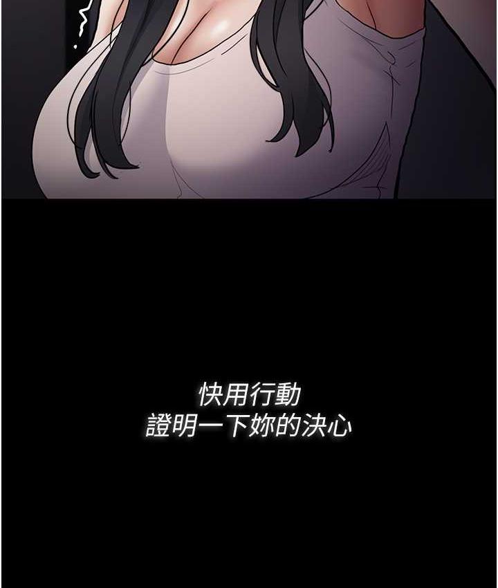 第82话-要在粉丝面前高潮了!