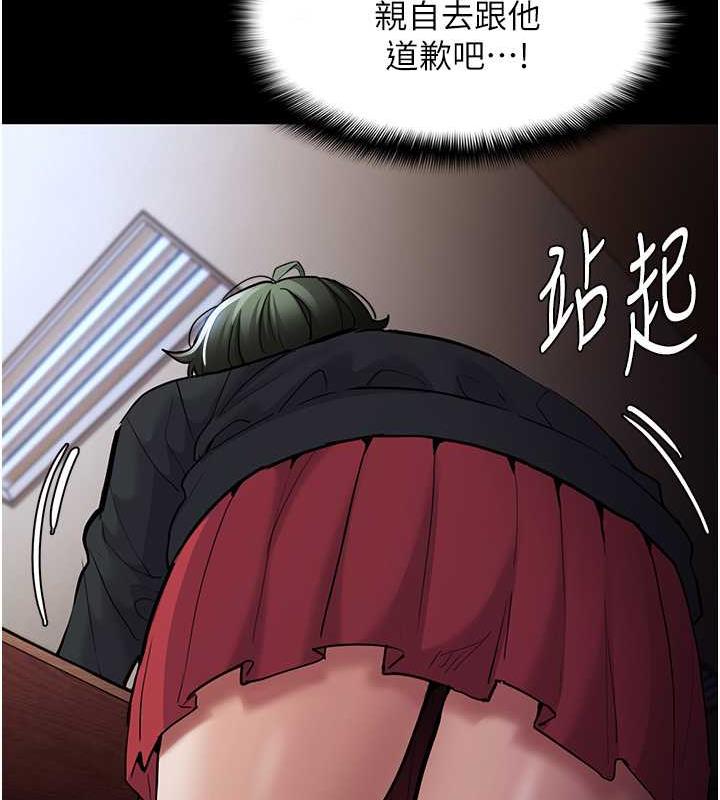 第84话-给妳最后一次机会表现