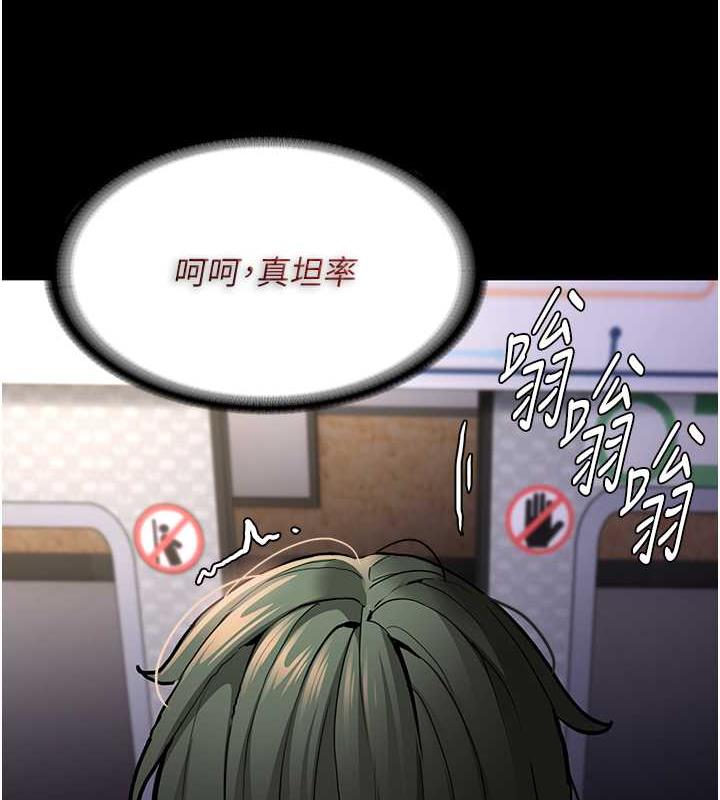 第85话-永远是你的101忠狗♥♥