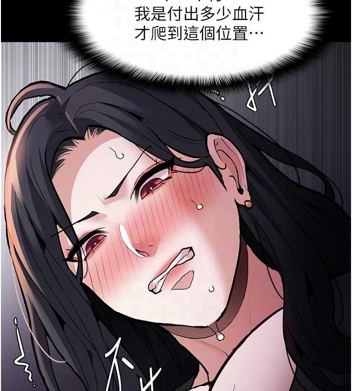 第87话-妳在偷拿我的老二自慰吗?