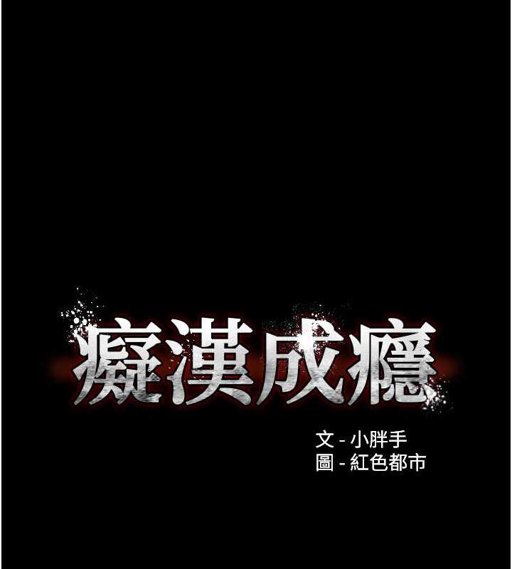 第87话-妳在偷拿我的老二自慰吗?