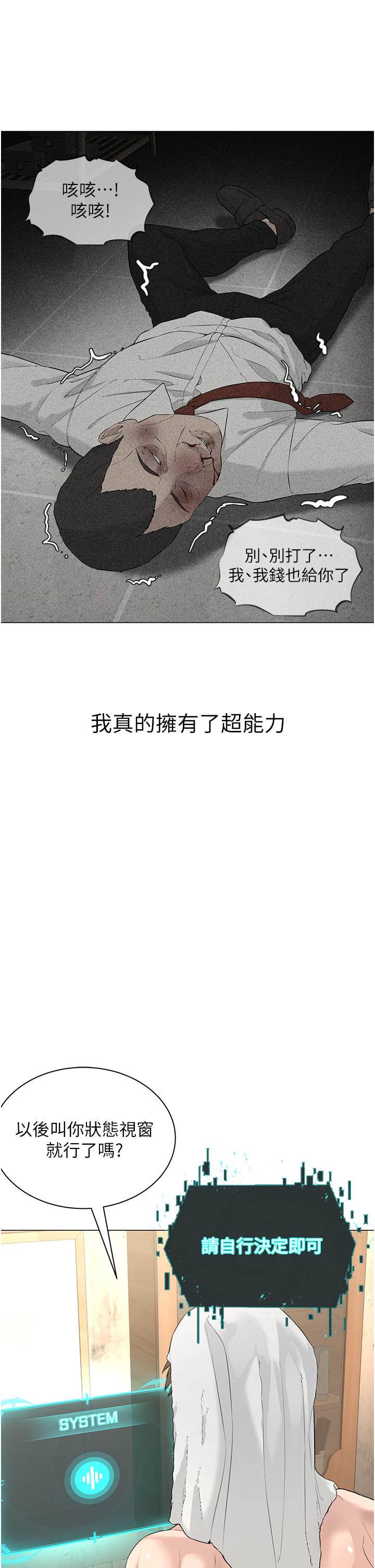 第1话-有钱有女人的玩乐人生