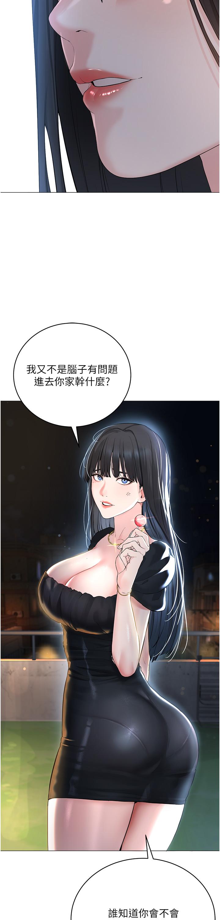 第1话-有钱有女人的玩乐人生