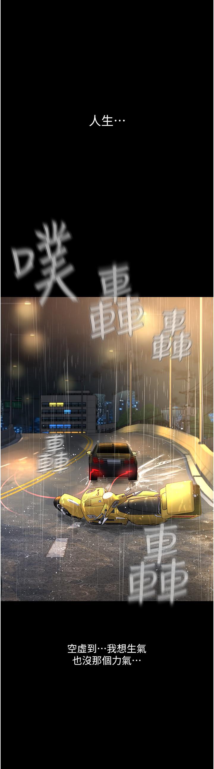 第1话-有钱有女人的玩乐人生