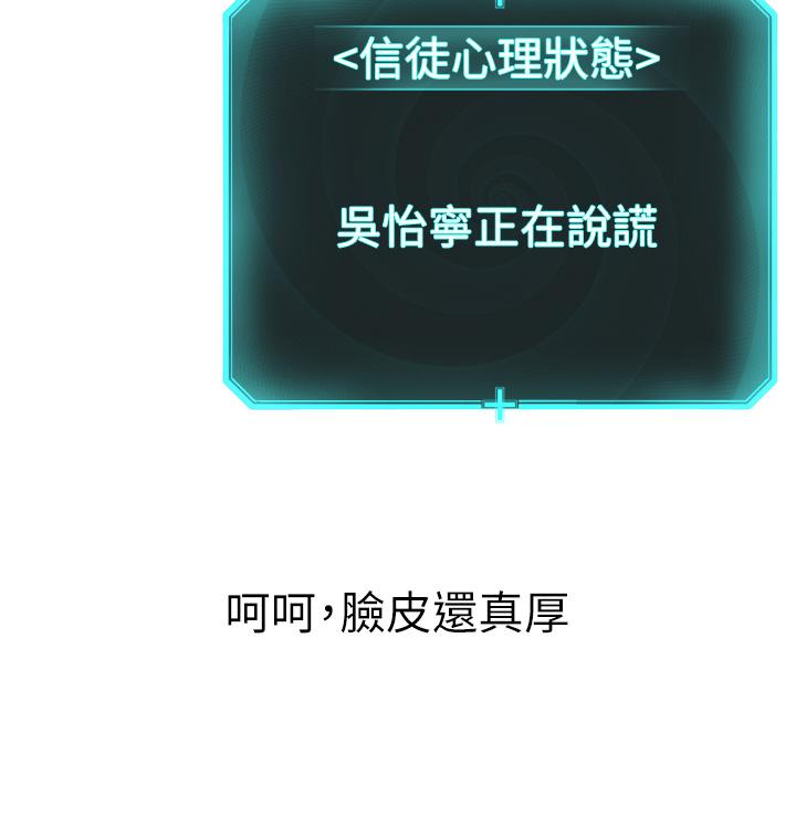 第3话-插越爽，越虔诚