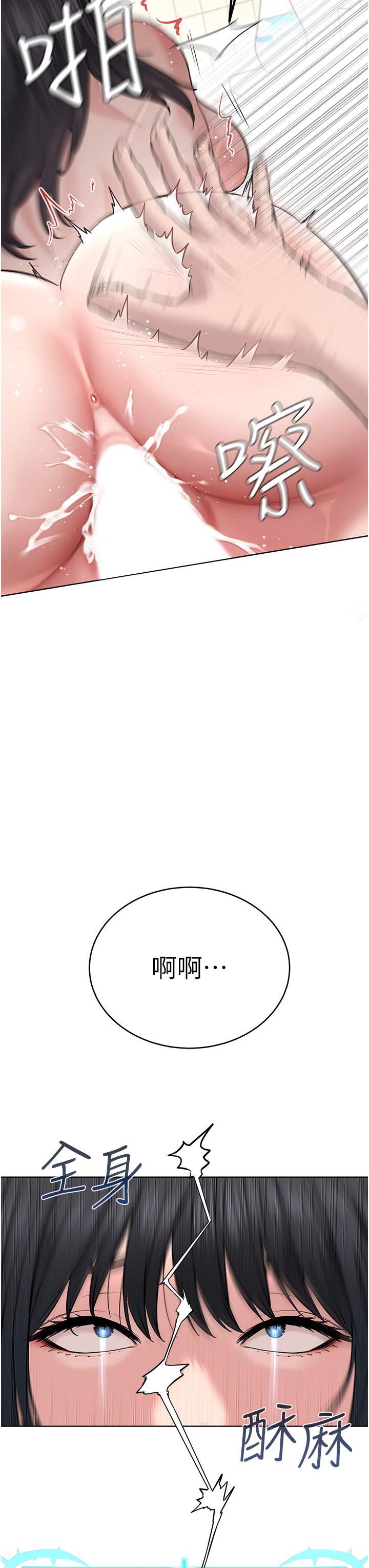 第4话-请招收更多性徒