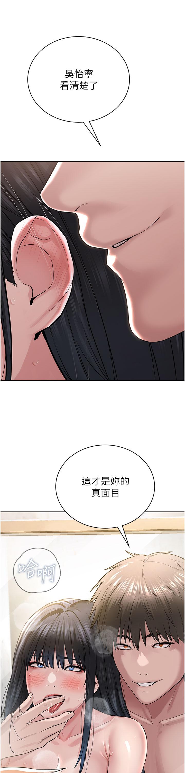 第4话-请招收更多性徒