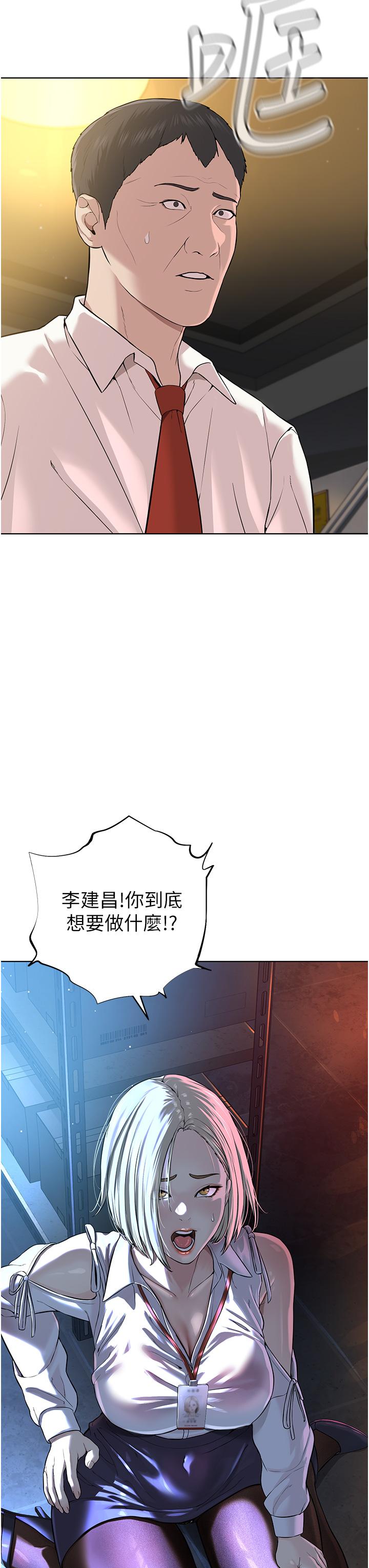 第5话-触怒教主的下场